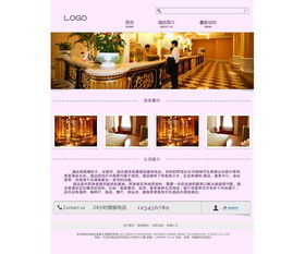 打造卓越用戶(hù)體驗(yàn) 現(xiàn)代酒店網(wǎng)頁(yè)設(shè)計(jì)與制作核心指南